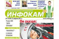 ������ �������� �� 12 ������ ��� � ���������